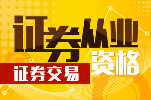 俄罗斯国内证券交易所MICEX更新了证券交易规则