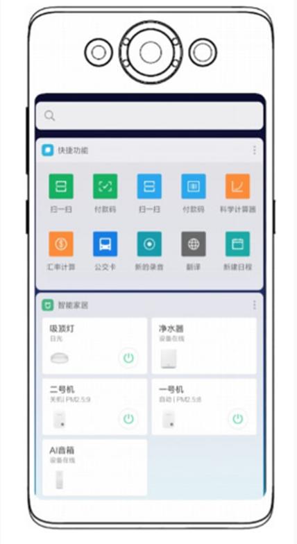 专利暗示小米开发具有两个显示器的智能手机