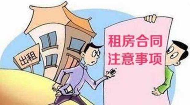 房东和租客需要谈租金