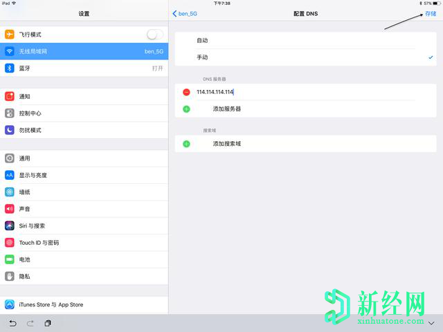 ipad无法连接app store应该怎样处理？