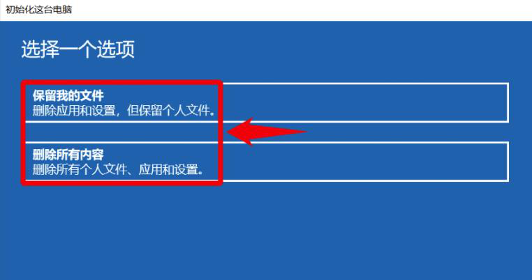 小编详细教你电脑怎么恢复出厂设置 