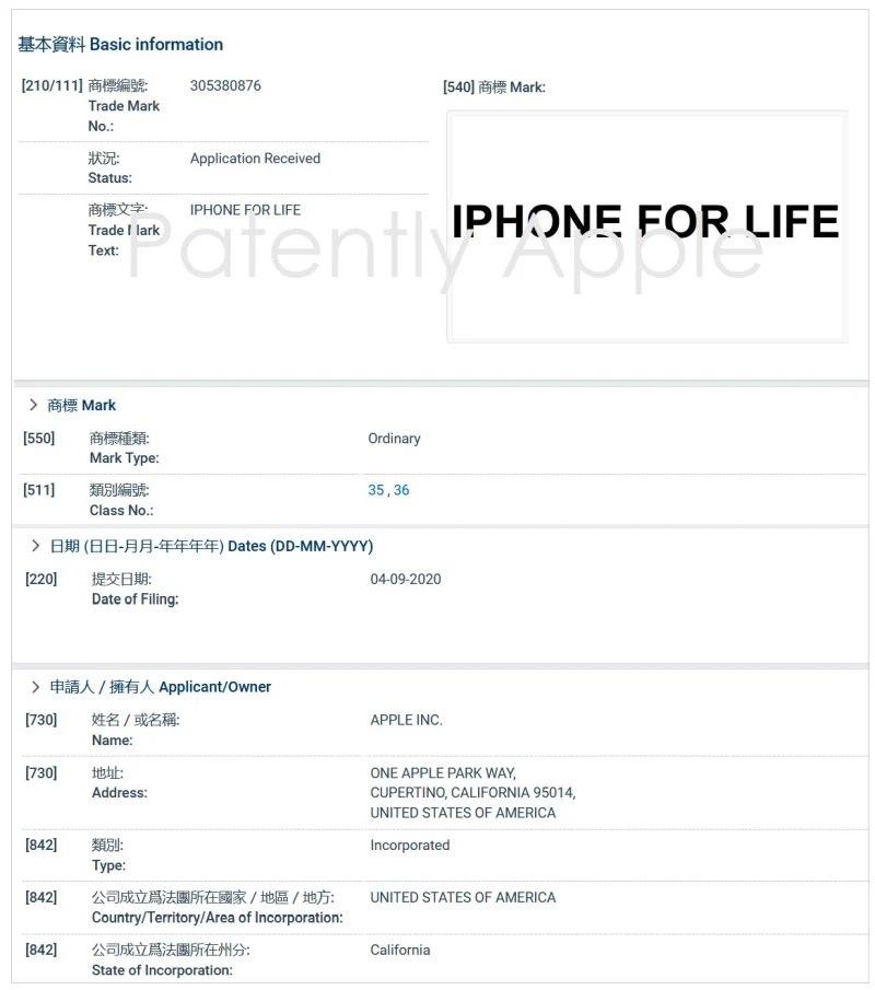 苹果在香港申请了“ iPhone for Life”商标
