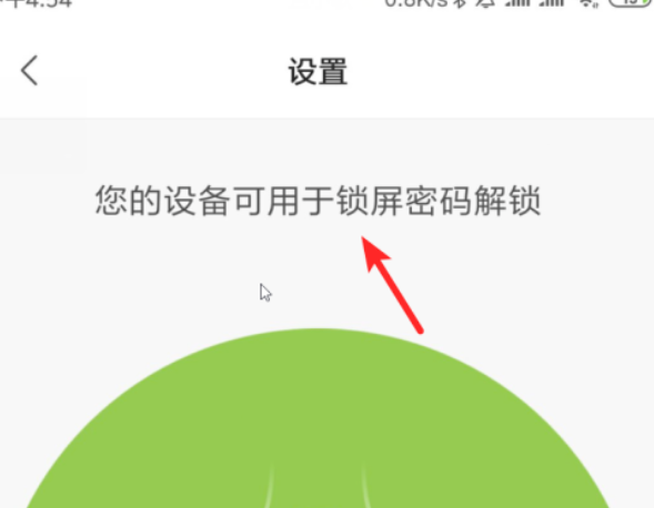 小米手环4怎么设置手机屏幕解锁,详细操作步骤
