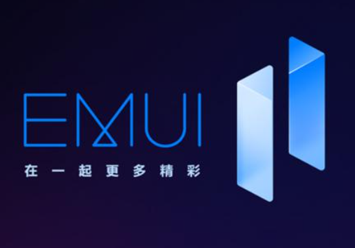 华为发布EMUI 11升级计划图