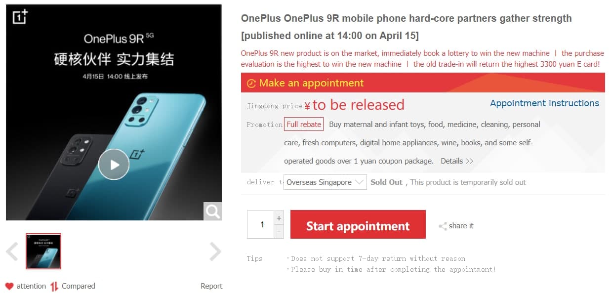 OnePlus 9R预订将于4月15日宣布开售