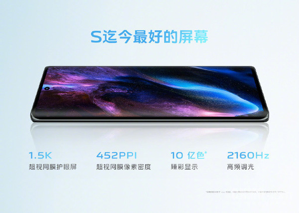 vivo S17系列正式开售!人像比肩旗舰 随便一拍都很“亮”