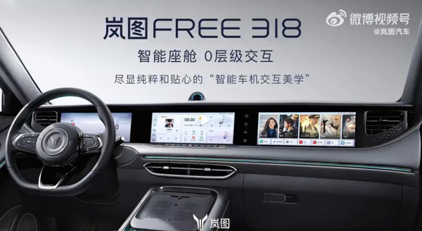 纯电续航318km 岚图FREE 318正式发布