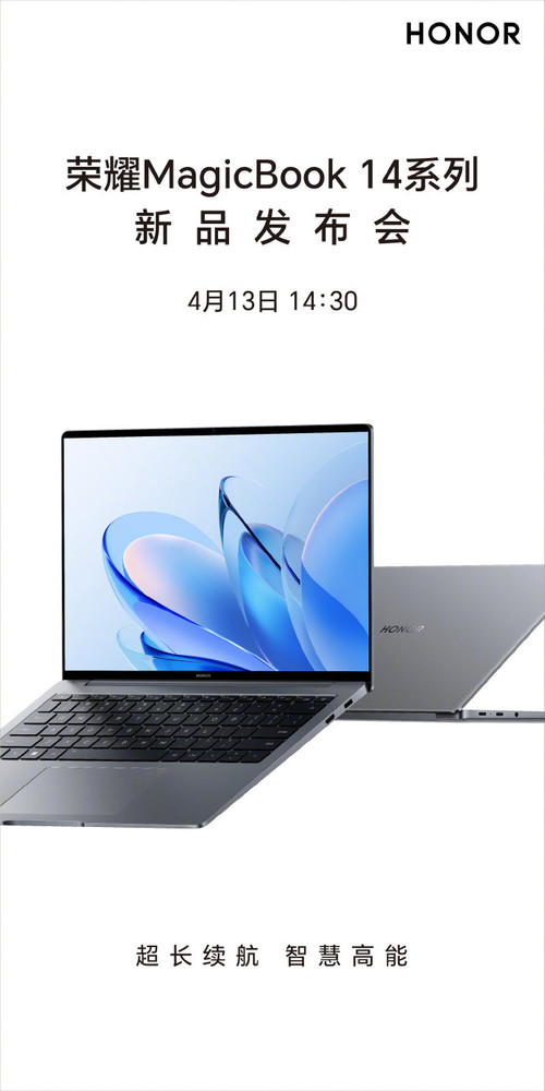 4999元起！荣耀MagicBook 14系列2023款正式发布