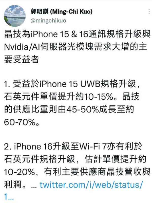 苹果iPhone 15/16将升级规格 这家老牌企业要赚麻了