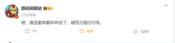 这么快？曝小米15系列激活量接近80万 破百万指日可待