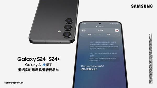 融合AI创新力量 三星Galaxy S24系列推动手机AI应用落地