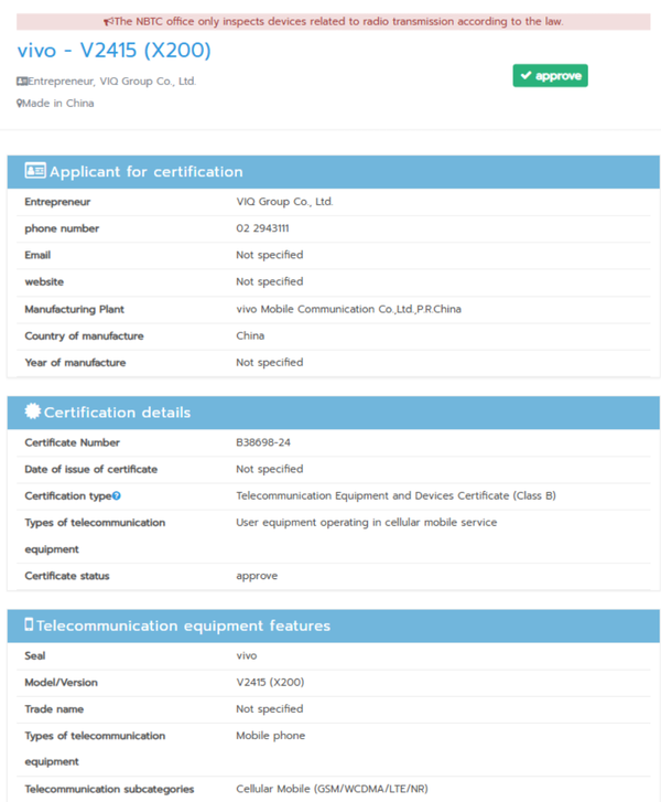 vivo X200系列通过NBTC认证 全球发布在即 小屏版缺席