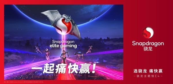 超能旗舰！iQOO携手高通骁龙亮相2023 ChinaJoy