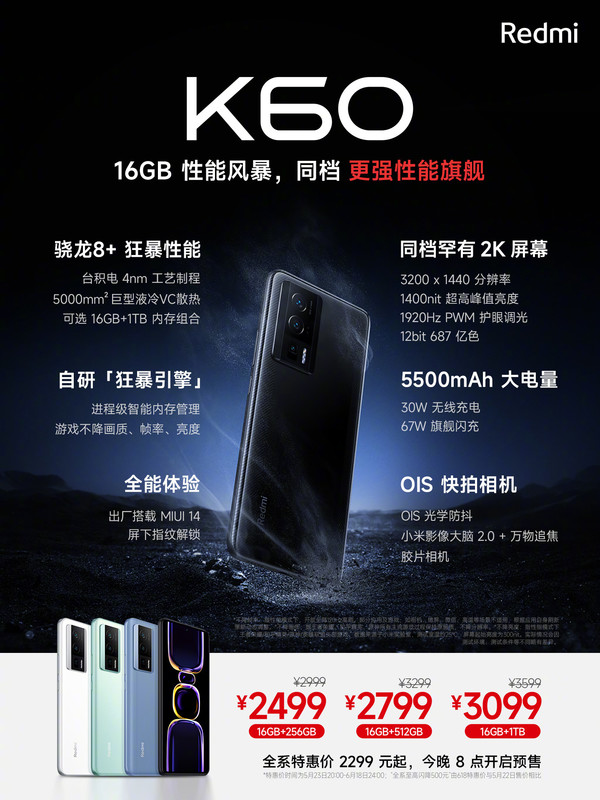 京东下狠手!Redmi K60 1TB版刚官宣立砍200 到手2899