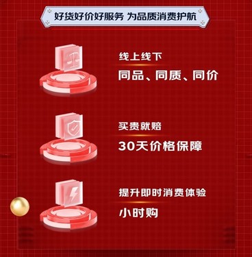 京东3C数码百店齐开同庆618 为区域经济高质量增长注入新动能