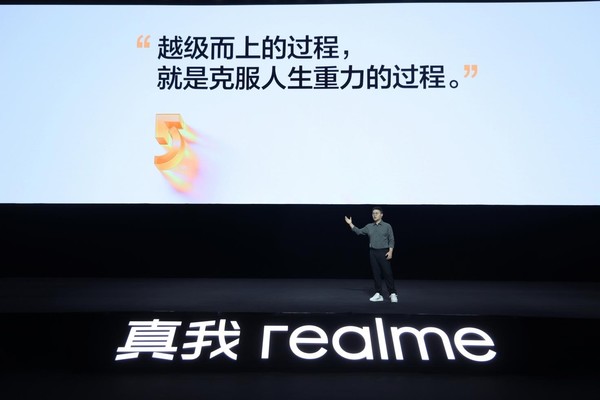 真我realme公布越级攀登计划 未来五年覆盖百大市场