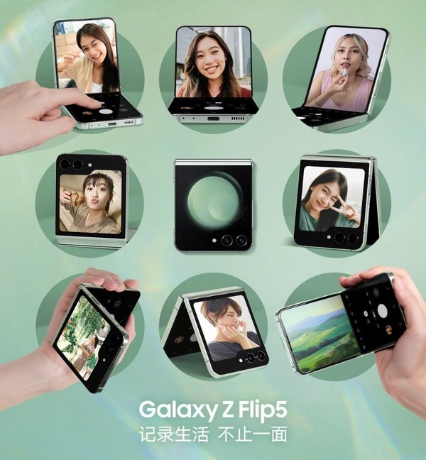 从“轻”出发快乐拍摄  三星Galaxy Z Flip5让你实现拍照自由