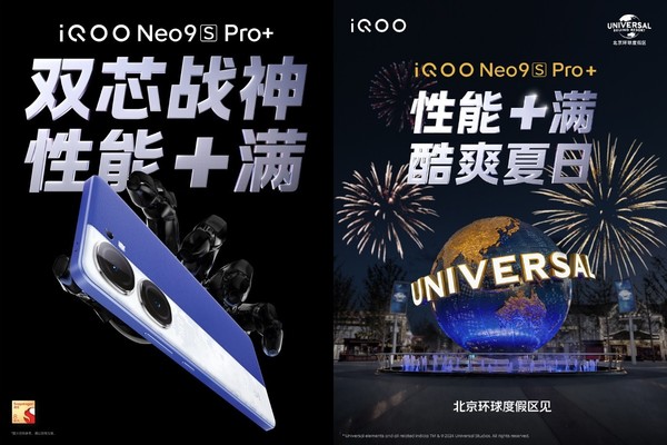 贾净东曝光iQOO Neo9S Pro+配置：性能续航通通加满