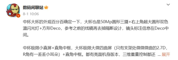 小米14、一加12领衔！骁龙8 Gen3首发机型都在这了