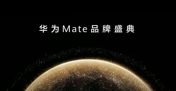 华为新品价格汇总 非凡手表卖到2.4万 Mate70 5499起