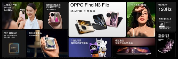 OPPO Find N3 Flip发布 6799元起 首款小折叠三摄手机