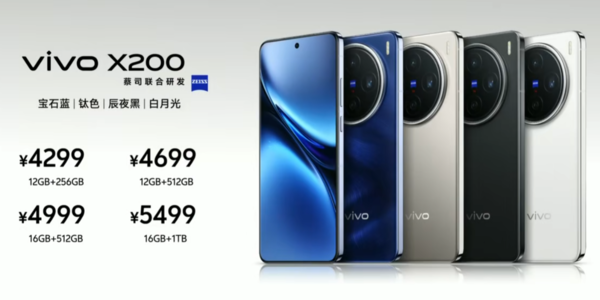 vivo X200正式发布 4299元起 首发搭载天玑9400芯片