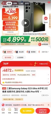 数码国补落地京东 三星多款产品可享15%价格补贴