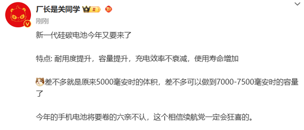 曝智能手机新一代硅碳电池今年开始普及 续航党狂喜