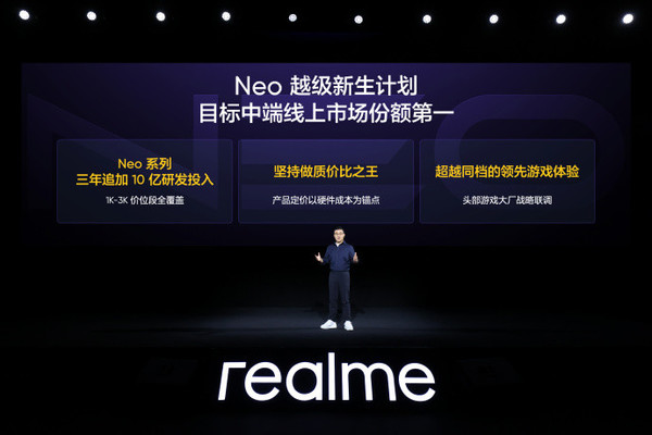 真我徐起爆料明年Neo系列新品 Neo X和Neo SE将登场