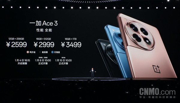 早报：一加Ace 3正式发布 iPhone 16超广角镜头升级