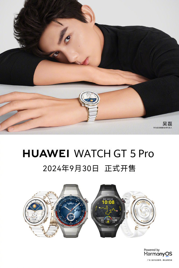 华为Watch GT5 Pro开售！搭载玄玑感知系统 2488起