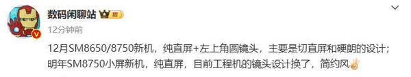 一加后续三款新机均采用直屏设计 最快12月发布