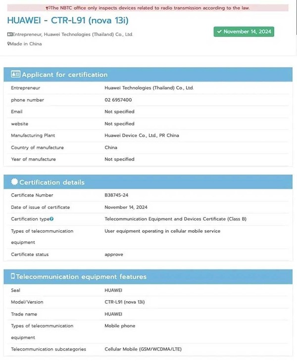 华为nova 13i出现在多家认证数据库中 或不久后推出