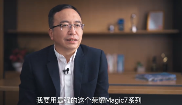 赵明：荣耀Magic7系列AI能力领先行业半年 换机必选