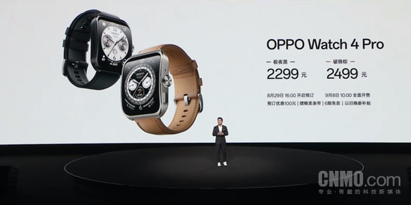 OPPO Watch 4 Pro发布！全智能手表标杆2299元起