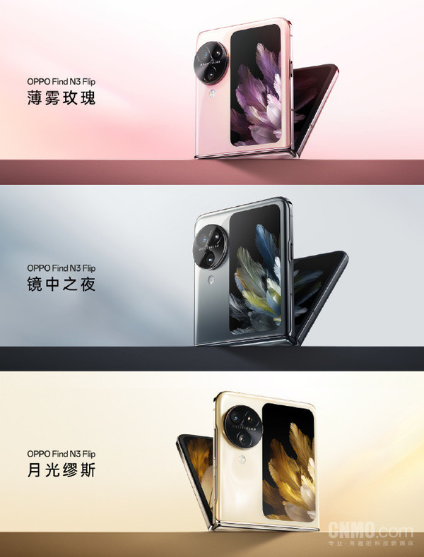 OPPO Find N3 Flip外观公布!可玩性太高 估计又要卖爆