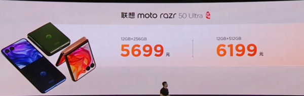 3699元起！moto razr 50系列正式发布 搭载全功能大外屏