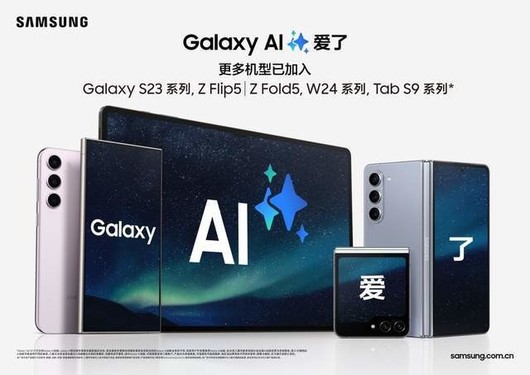 移动办公新体验 三星Galaxy Tab S9系列太高效