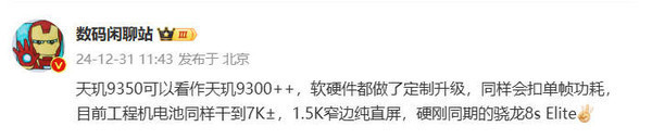 今年一加与REDMI将上演天玑系列对决 7K电池少不了