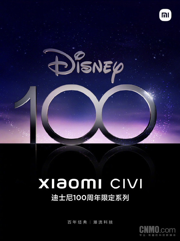 小米Civi迪士尼100周年特别合作款官宣！Civi 3要来了