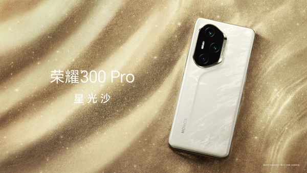 荣耀300 Pro爆料：骁龙8 Gen3+1.5K屏+100W快充