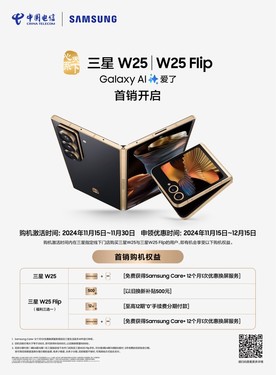 智汇匠心 掌中臻品 心系天下三星W25 