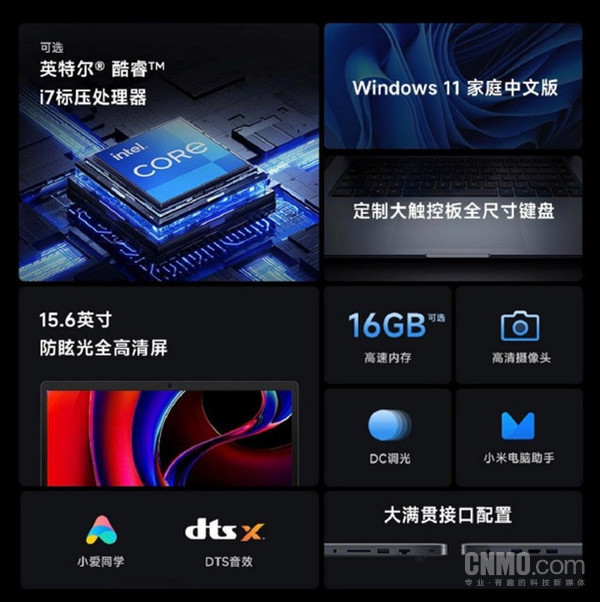 小米RedmiBook 15E笔记本悄然上架 售价不到3000元