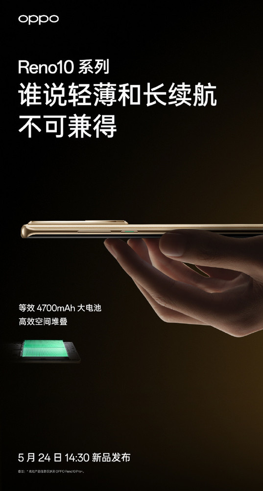 配潜望长焦却不到200g！OPPO Reno10系列轻薄还有料