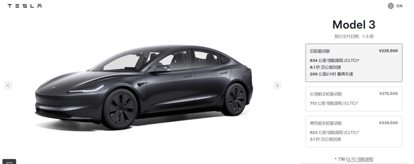 特斯拉Model 3悄悄涨价 23.35万起 此前伪装车在美上路