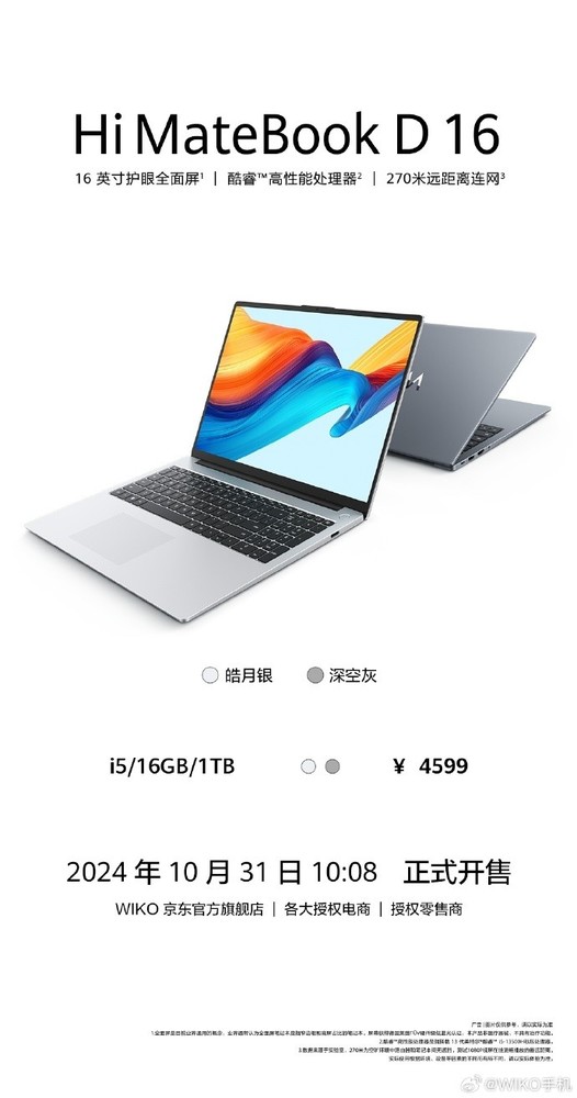 两款Hi MateBook正式开售 70Wh电池 4599元起