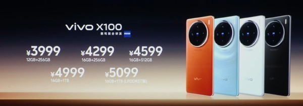 早报：vivo X100系列发布 iQOO 12系列今日正式开售