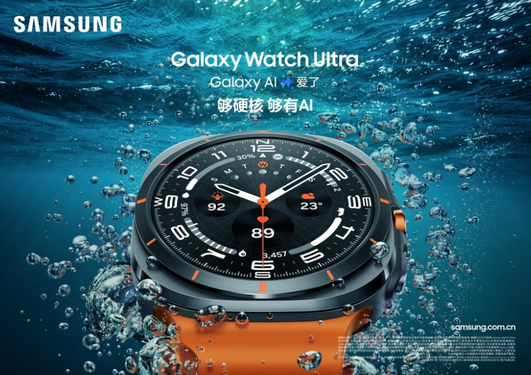 机身耐用 功能丰富 三星Galaxy Watch Ultra为户外运动而生