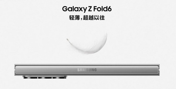 AI加持智能生活更便利 三星Galaxy Z Fold6双11持续热销中