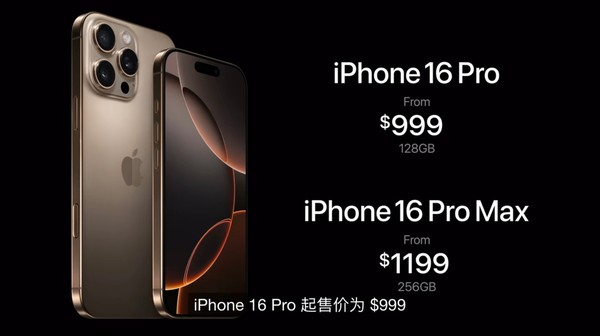 iPhone 16 Pro系列发布 999美元起 6.9英寸屏幕史上最大